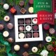 HANDWERK STATT MASSENWARE - Edition \Frohe Weihnachten\: Vergiss billig produzierte Standard-Pralinen mit schöner Verpackung - entscheidend ist nicht nur der erste Eindruck, sondern der Geschmack, der noch lange in Erinnerung bleibt