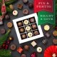 HANDWERK STATT MASSENWARE - Edition \Merry Christmas Rot\: Vergiss billig produzierte Standard-Pralinen mit schöner Verpackung - entscheidend ist nicht nur der erste Eindruck, sondern der Geschmack, der noch lange in Erinnerung bleibt