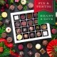 HANDWERK STATT MASSENWARE - Edition \Merry Christmas Rot\: Vergiss billig produzierte Standard-Pralinen mit schöner Verpackung - entscheidend ist nicht nur der erste Eindruck, sondern der Geschmack, der noch lange in Erinnerung bleibt