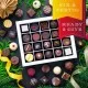 HANDWERK STATT MASSENWARE - Edition \Weihnachtsgruß\: Vergiss billig produzierte Standard-Pralinen mit schöner Verpackung - entscheidend ist nicht nur der erste Eindruck, sondern der Geschmack, der noch lange in Erinnerung bleibt