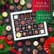 HANDWERK STATT MASSENWARE - Edition \Danke & Frohe Weihnachten\: Vergiss billig produzierte Standard-Pralinen mit schöner Verpackung - entscheidend ist nicht nur der erste Eindruck, sondern der Geschmack, der noch lange in Erinnerung bleibt