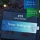 HANDWERK STATT MASSENWARE - Edition \Warme Wintergrüße X Mas\: Nicht jede vegane Schokolade verdient Aufmerksamkeit - der Unterschied zeigt sich dort, wo Geschmack, Qualität und Genuss wichtiger sind als bloße Produktversprechen